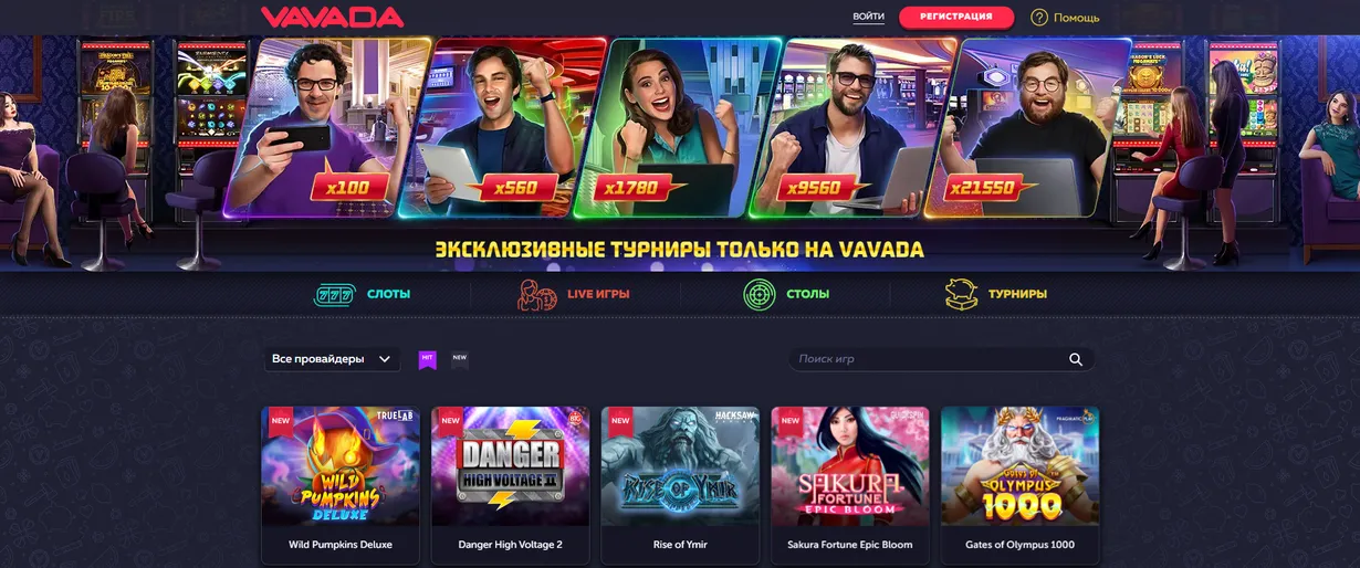 Vavada: Официальный сайт Вавада  Vavada: Официальный сайт Вавада
